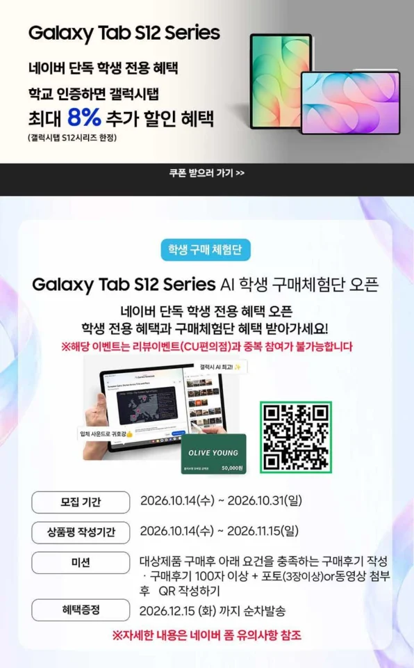 삼성전자 갤럭시탭 S12 울트라 WiFi 512GB 그레이 SM-X940 학습용 사무용
