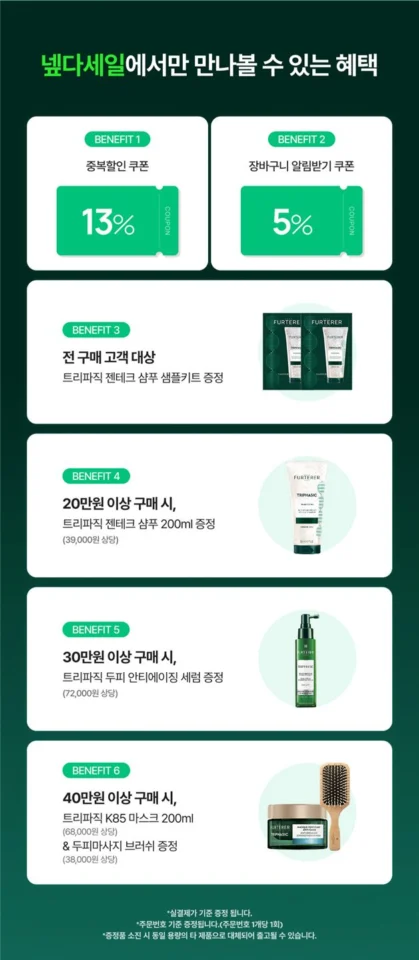 포티샤 슈퍼 볼륨 샴푸 500ml 듀오