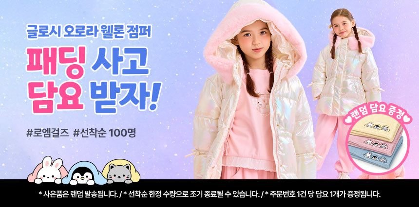 로엠걸즈 가을&겨울 신상 하의 모음